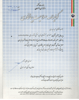 گواهی صلاحییت پیمانکاری